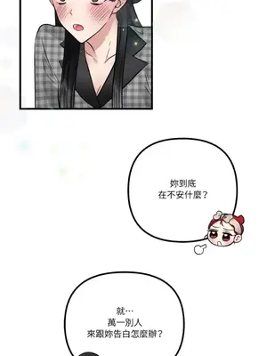 摯友的境界 1-24話+外傳1-6[完結]_2025016