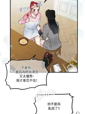 摯友的境界 1-24話+外傳1-6[完結]_2025017