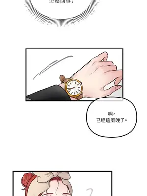 摯友的境界 1-24話+外傳1-6[完結]_2025018