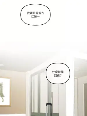 摯友的境界 1-24話+外傳1-6[完結]_2025019