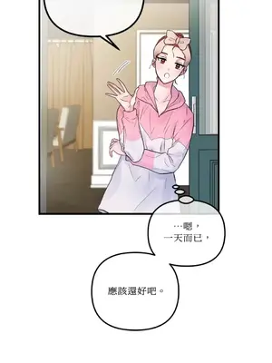 摯友的境界 1-24話+外傳1-6[完結]_2025023