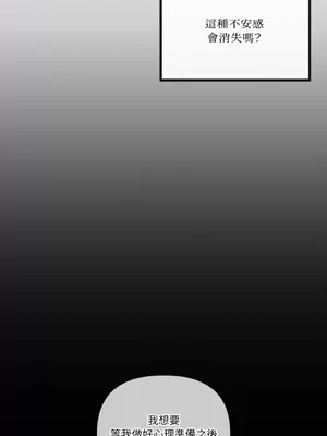 摯友的境界 1-24話+外傳1-6[完結]_2025030
