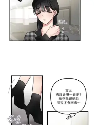 摯友的境界 1-24話+外傳1-6[完結]_2026002