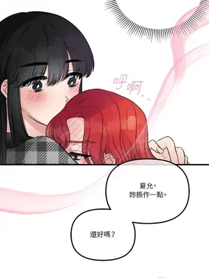 摯友的境界 1-24話+外傳1-6[完結]_2026015