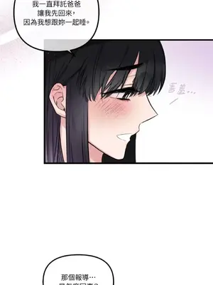 摯友的境界 1-24話+外傳1-6[完結]_2026017
