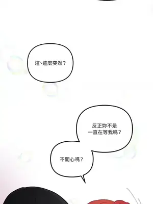 摯友的境界 1-24話+外傳1-6[完結]_2026024
