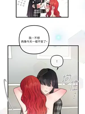 摯友的境界 1-24話+外傳1-6[完結]_2026026