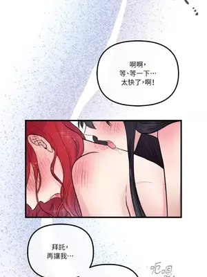 摯友的境界 1-24話+外傳1-6[完結]_2026041