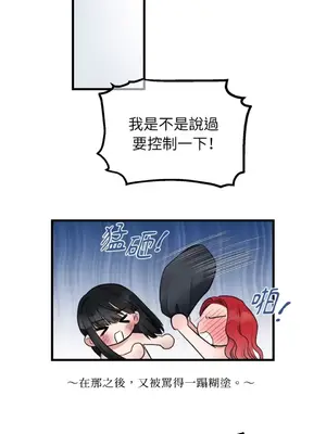 摯友的境界 1-24話+外傳1-6[完結]_2026047