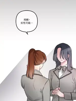 摯友的境界 1-24話+外傳1-6[完結]_2027002