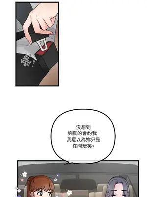 摯友的境界 1-24話+外傳1-6[完結]_2027010