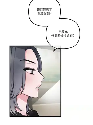 摯友的境界 1-24話+外傳1-6[完結]_2027011