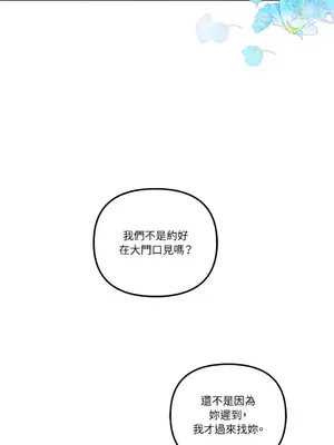 摯友的境界 1-24話+外傳1-6[完結]_2027032