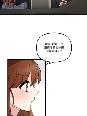 摯友的境界 1-24話+外傳1-6[完結]_2027036