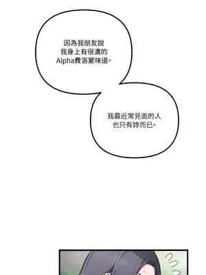摯友的境界 1-24話+外傳1-6[完結]_2027037