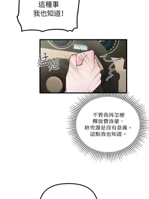 摯友的境界 1-24話+外傳1-6[完結]_2027039