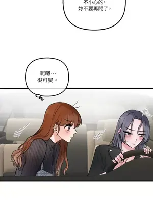 摯友的境界 1-24話+外傳1-6[完結]_2027040