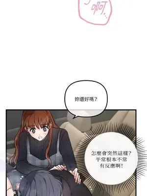 摯友的境界 1-24話+外傳1-6[完結]_2027044