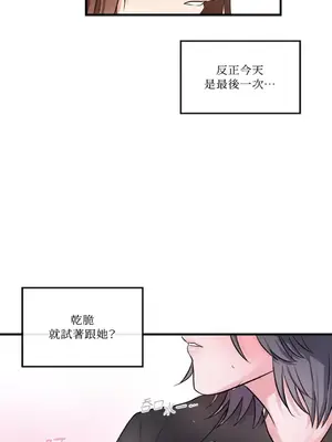 摯友的境界 1-24話+外傳1-6[完結]_2027046