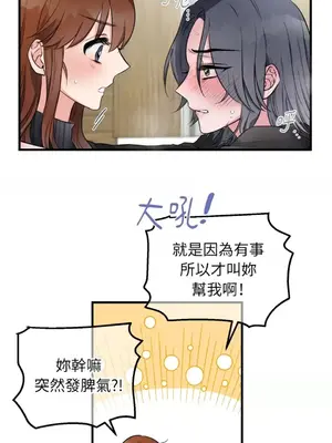 摯友的境界 1-24話+外傳1-6[完結]_2028002
