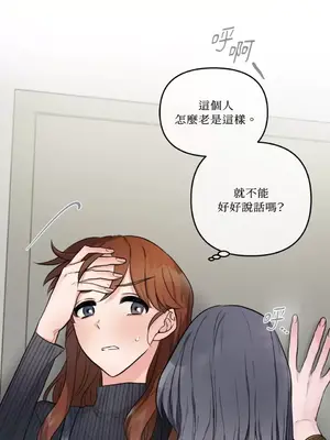 摯友的境界 1-24話+外傳1-6[完結]_2028003