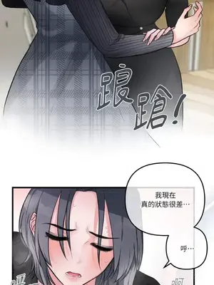摯友的境界 1-24話+外傳1-6[完結]_2028005