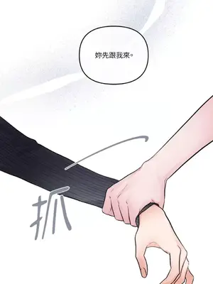 摯友的境界 1-24話+外傳1-6[完結]_2028006