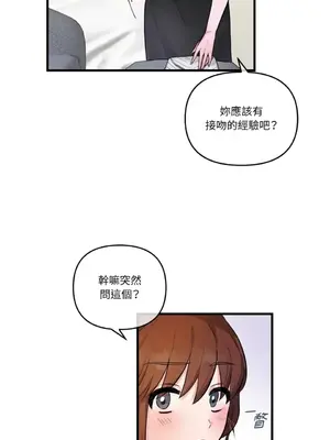 摯友的境界 1-24話+外傳1-6[完結]_2028009