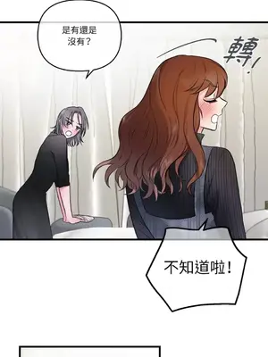 摯友的境界 1-24話+外傳1-6[完結]_2028010