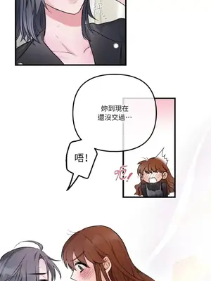 摯友的境界 1-24話+外傳1-6[完結]_2028011