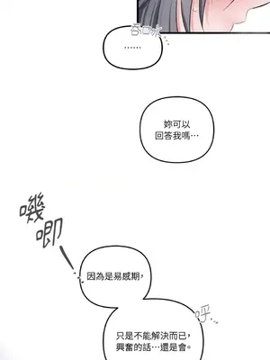 摯友的境界 1-24話+外傳1-6[完結]_2028016