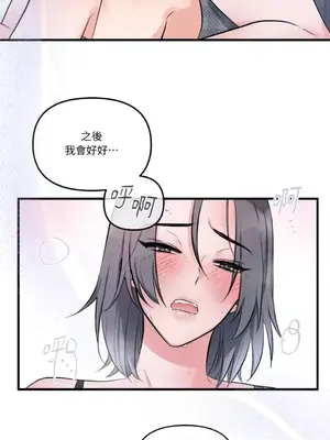 摯友的境界 1-24話+外傳1-6[完結]_2028017