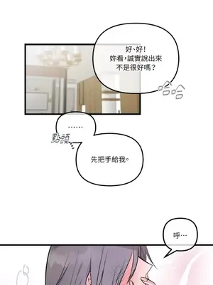 摯友的境界 1-24話+外傳1-6[完結]_2028018