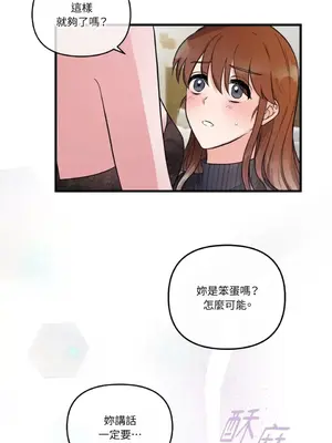 摯友的境界 1-24話+外傳1-6[完結]_2028019