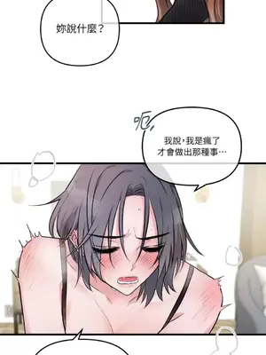 摯友的境界 1-24話+外傳1-6[完結]_2028033