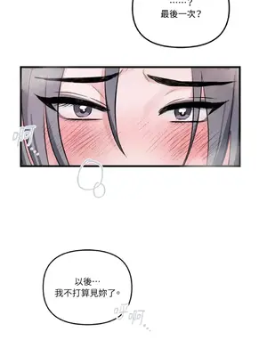 摯友的境界 1-24話+外傳1-6[完結]_2028034