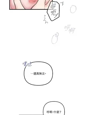 摯友的境界 1-24話+外傳1-6[完結]_2028036