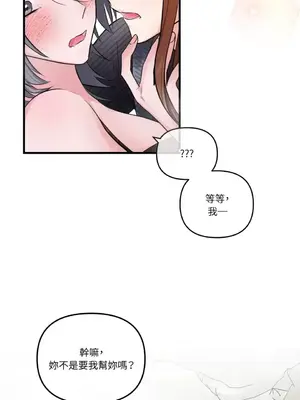 摯友的境界 1-24話+外傳1-6[完結]_2028039