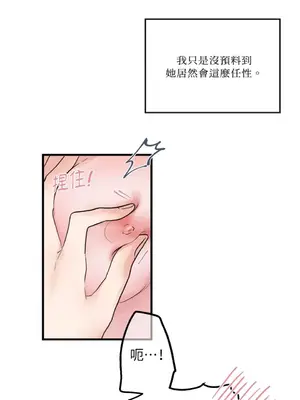 摯友的境界 1-24話+外傳1-6[完結]_2029003