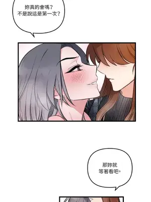 摯友的境界 1-24話+外傳1-6[完結]_2029005