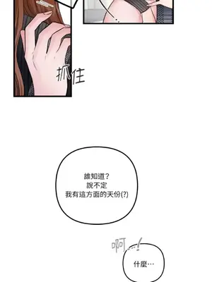 摯友的境界 1-24話+外傳1-6[完結]_2029006