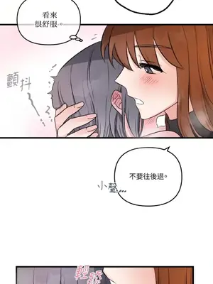 摯友的境界 1-24話+外傳1-6[完結]_2029009