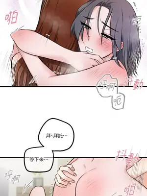 摯友的境界 1-24話+外傳1-6[完結]_2029013