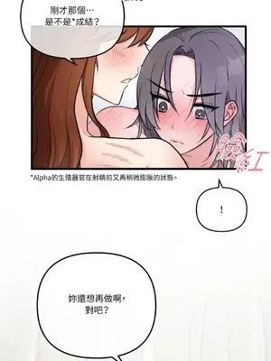 摯友的境界 1-24話+外傳1-6[完結]_2029017