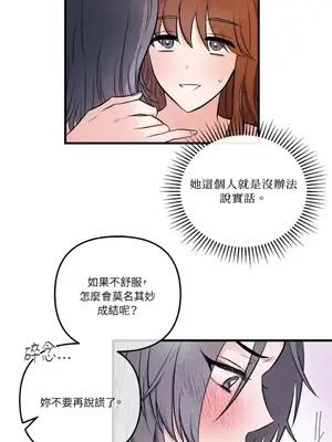 摯友的境界 1-24話+外傳1-6[完結]_2029019