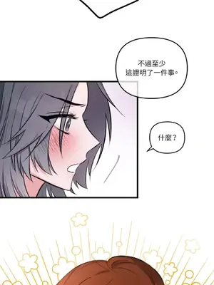 摯友的境界 1-24話+外傳1-6[完結]_2029020