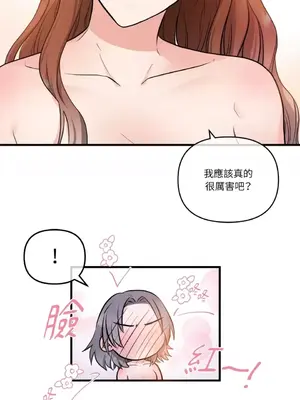 摯友的境界 1-24話+外傳1-6[完結]_2029021