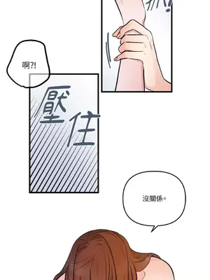 摯友的境界 1-24話+外傳1-6[完結]_2029022