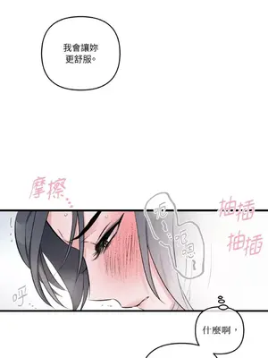 摯友的境界 1-24話+外傳1-6[完結]_2029024