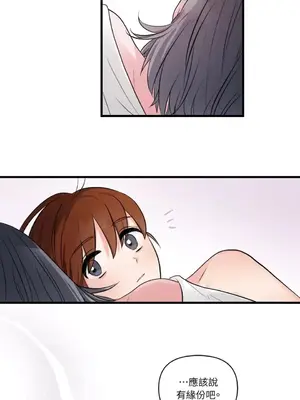摯友的境界 1-24話+外傳1-6[完結]_2029034